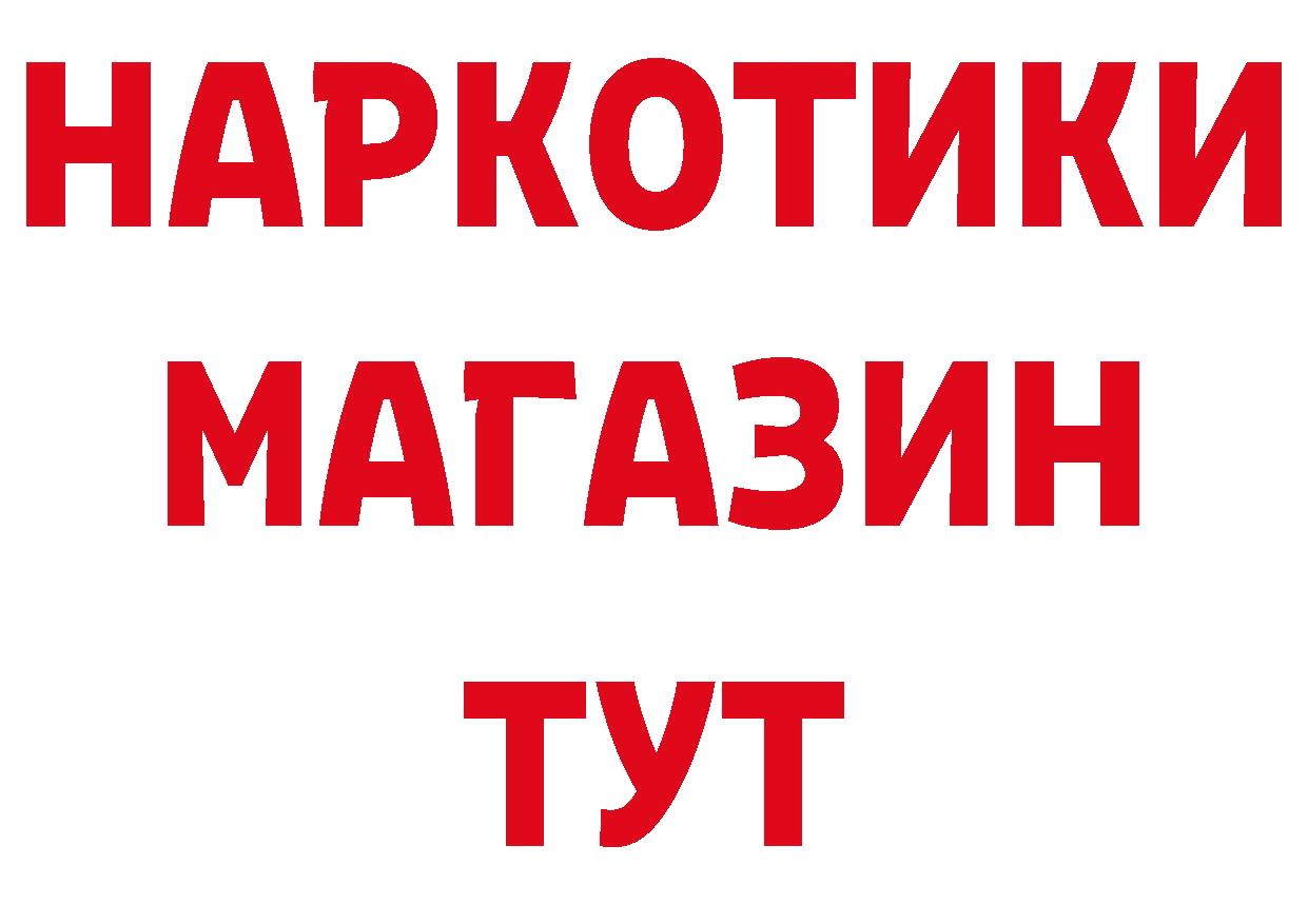 Бутират оксибутират маркетплейс сайты даркнета ОМГ ОМГ Демидов